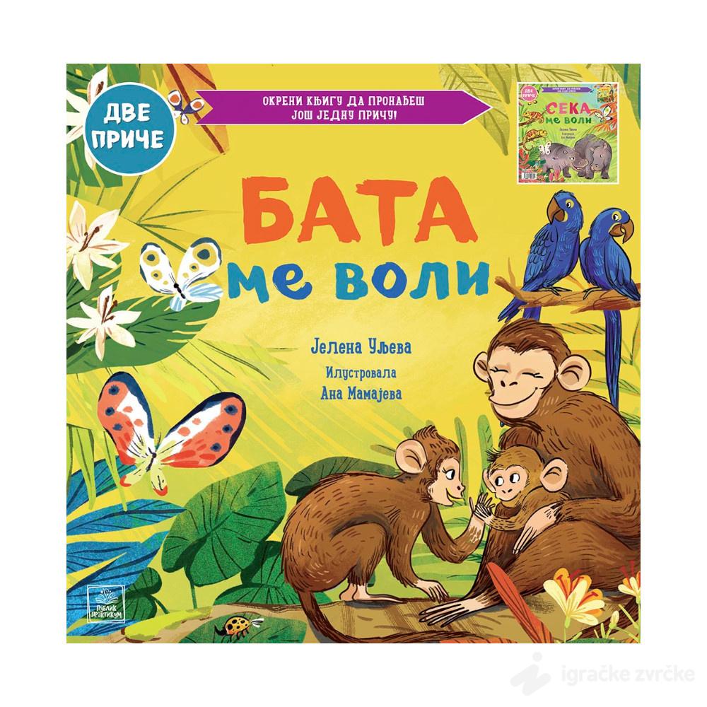 Bata me voli / Seka me voli - Dvostrana slikovnica