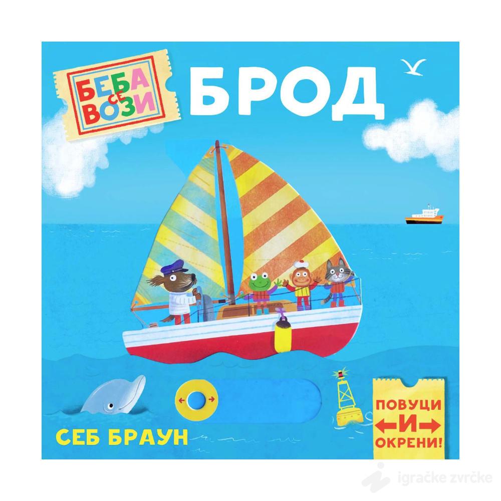 Beba se vozi: BROD