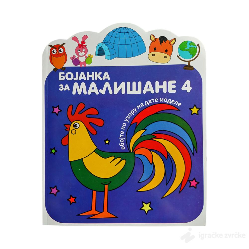 Bojanka za mališane 4