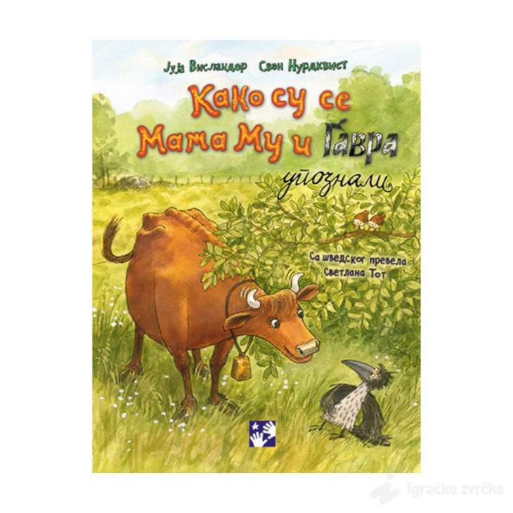 Kako su se Mama Mu i Gavra upoznali