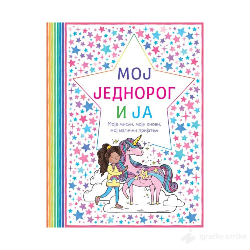 Moj jednorog i ja