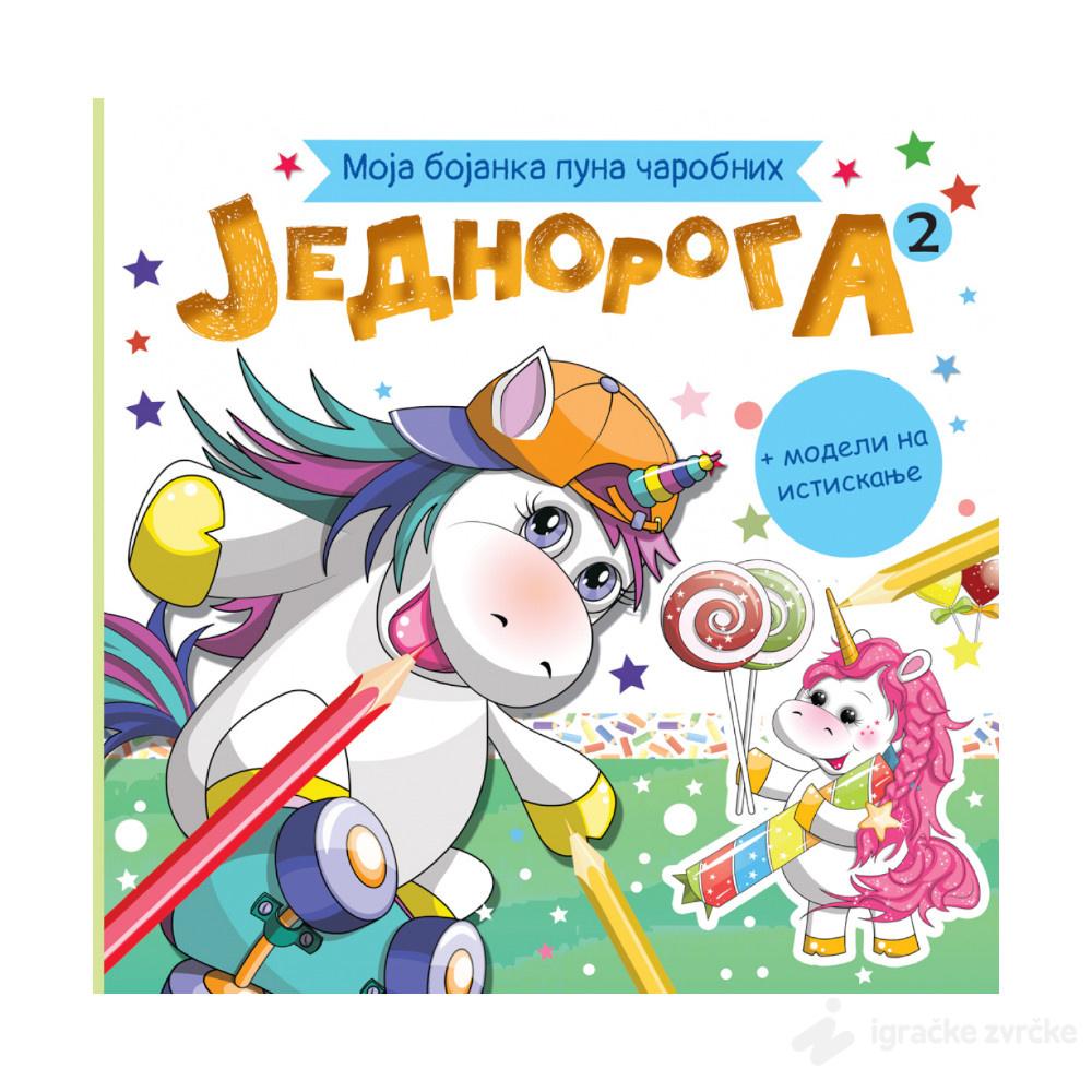Moja bojanka puna čarobnih jednoroga 2