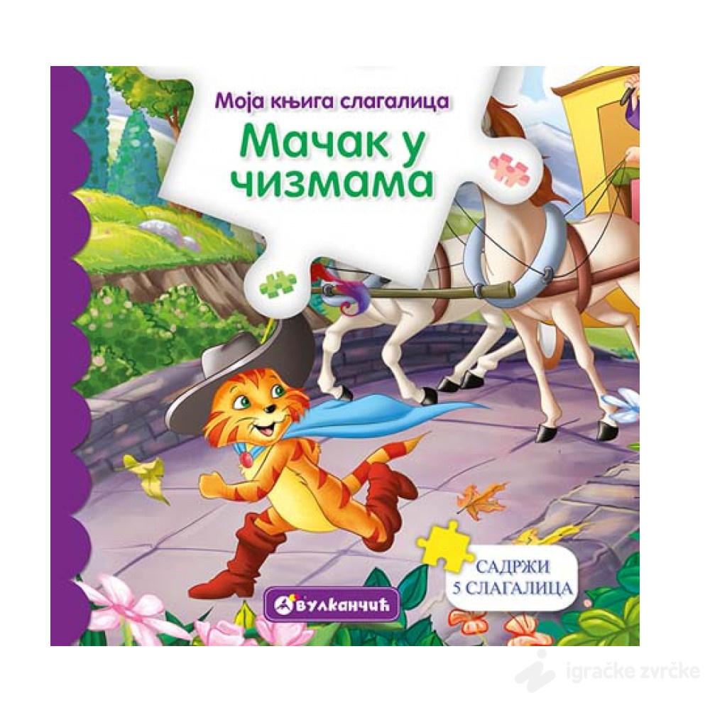 Moja knjiga slagalica: Mačak u čizmama