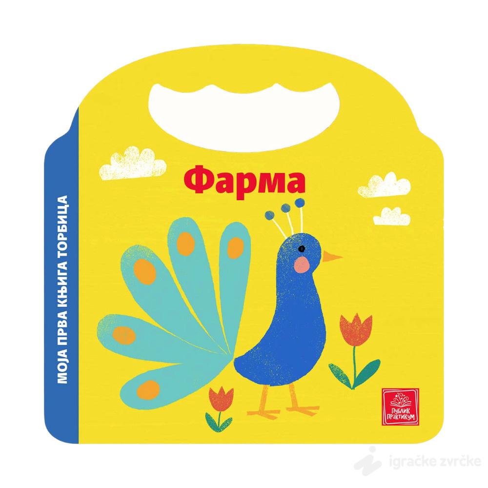 Moja prva knjiga torbica: FARMA