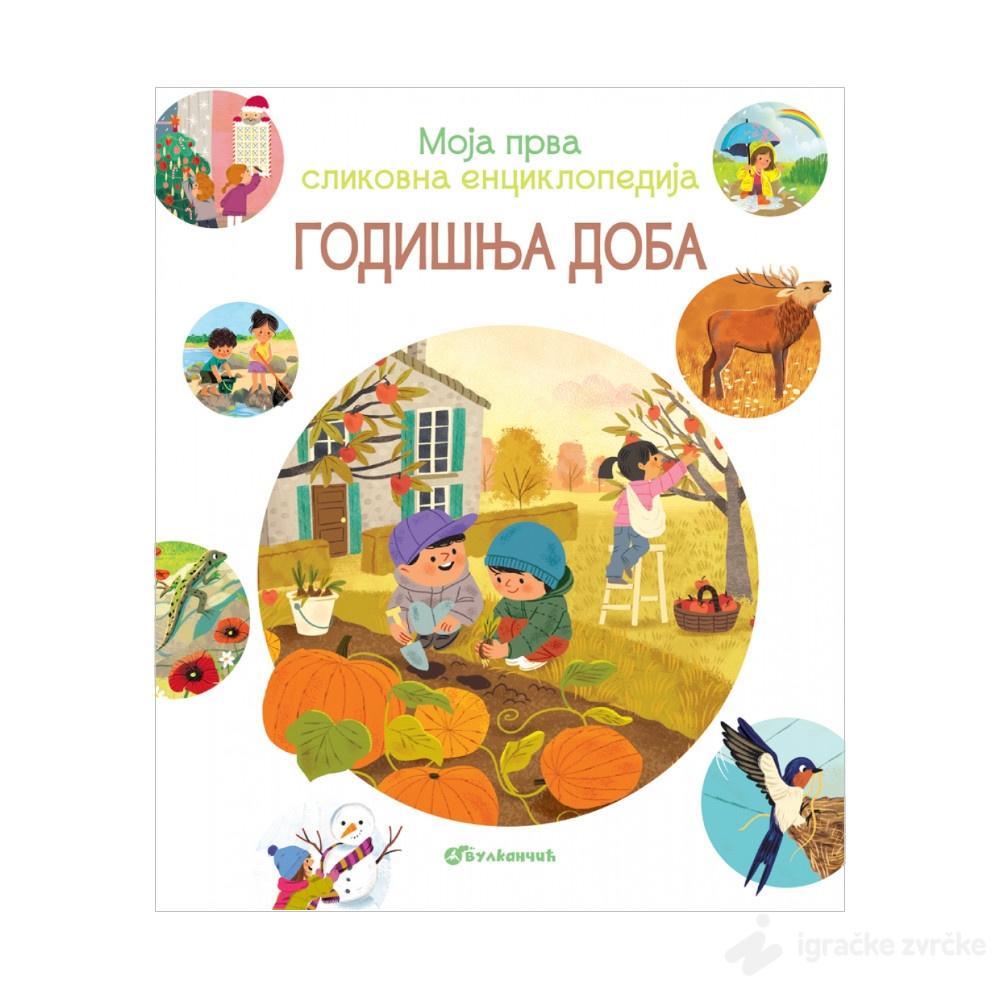Moja prva slikovna enciklopedija - Godišnja doba