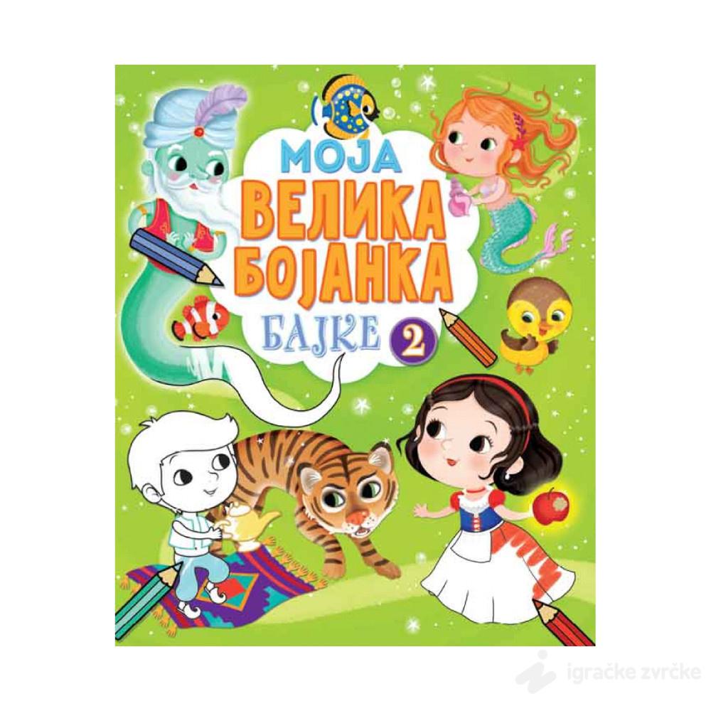 Moja velika bojanka - BAJKE 2