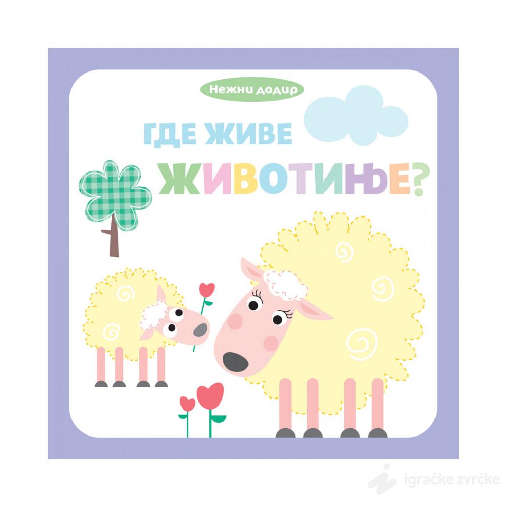 Nežni dodir – GDE ŽIVE ŽIVOTINJE?