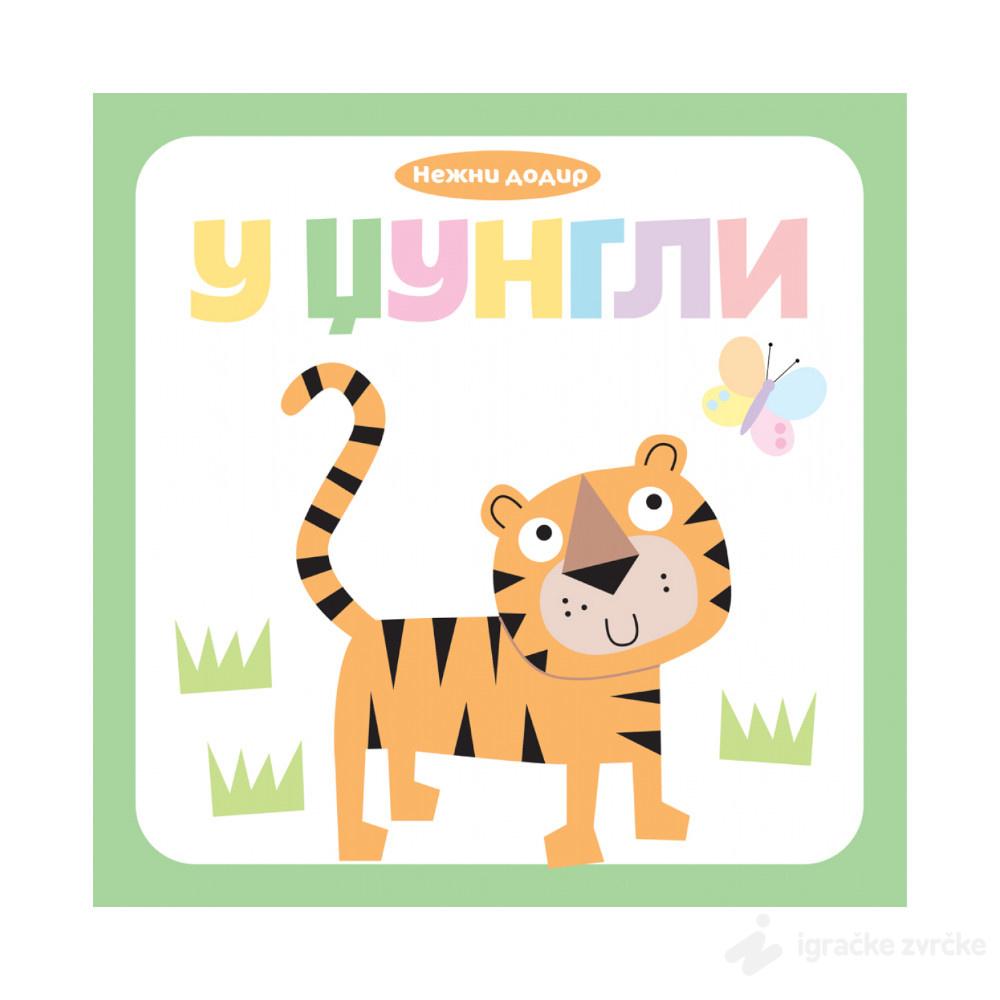 Nežni dodir – U DŽUNGLI