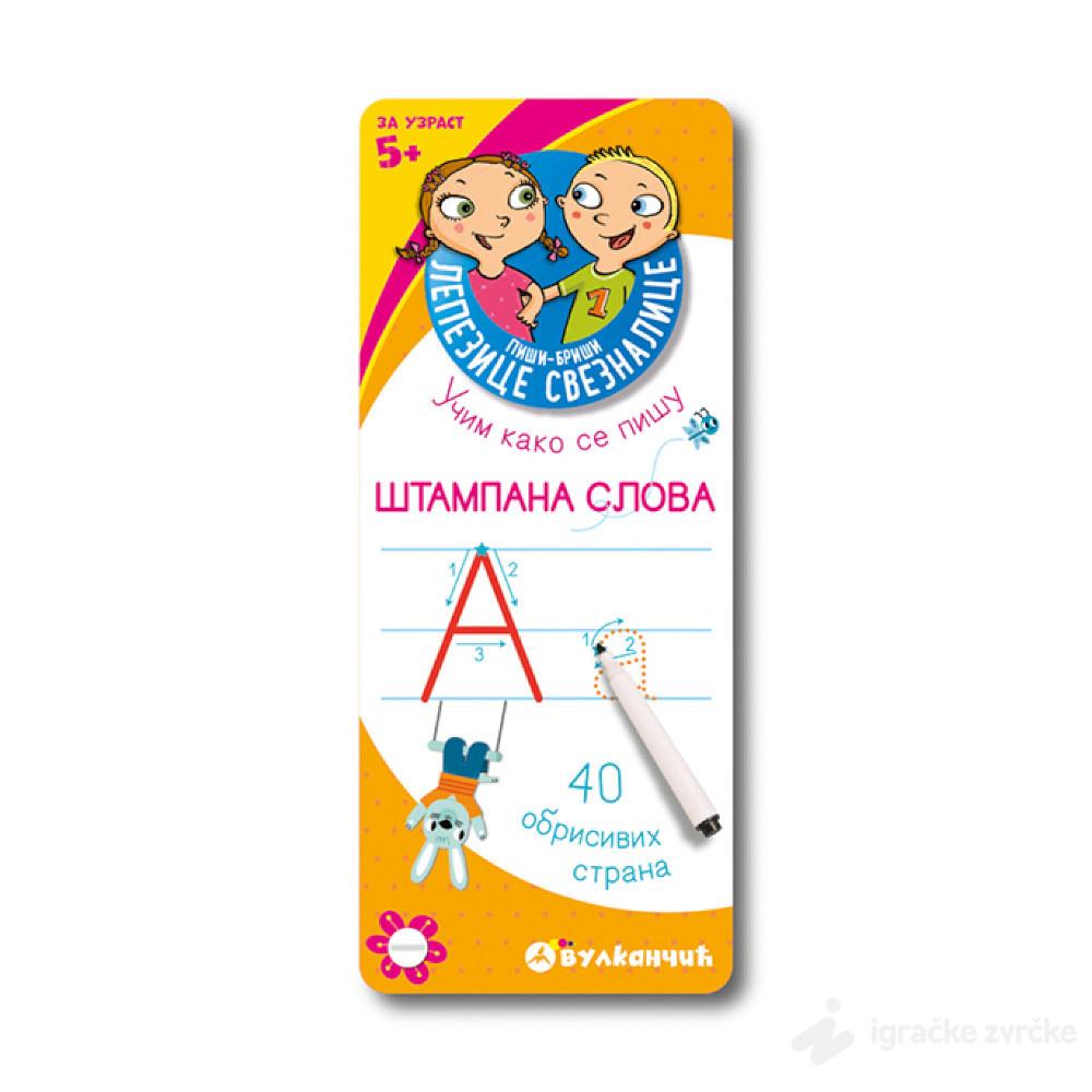 Piši-briši Lepezice Sveznalice: ŠTAMPANA SLOVA