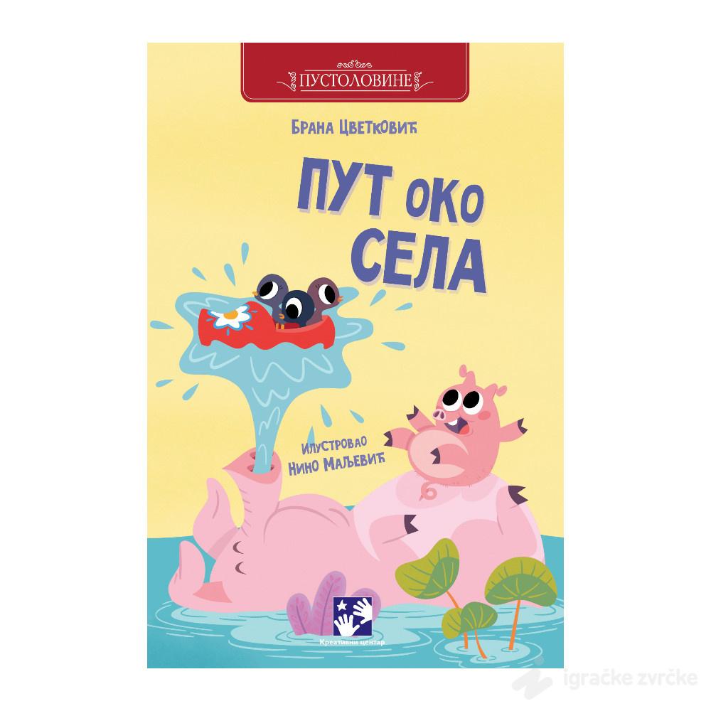 Put oko sela - Brana Cvetković