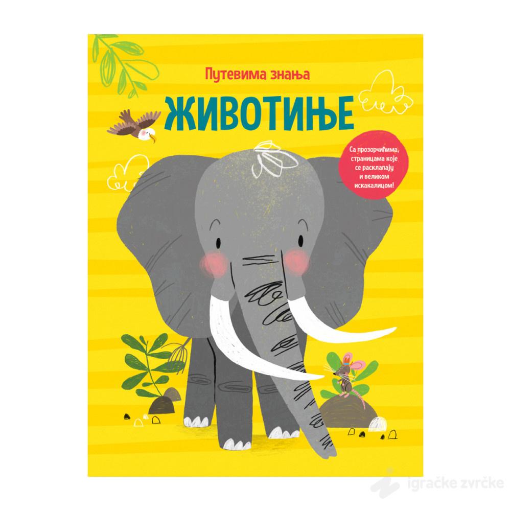 Putevima znanja: ŽIVOTINJE