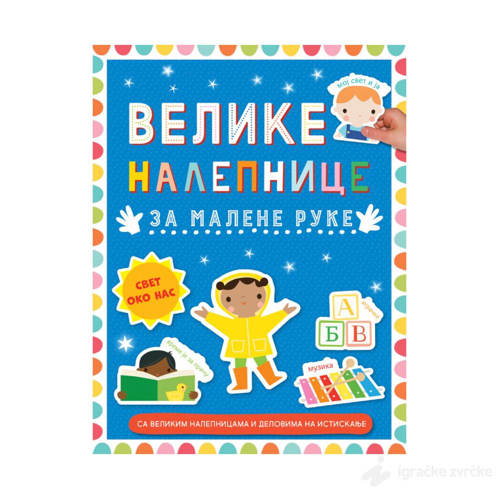 SVET OKO NAS: Velike nalepnice za malene ruke