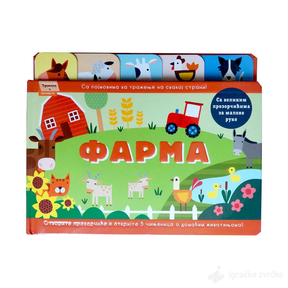 Tražite i pronađite: Farma