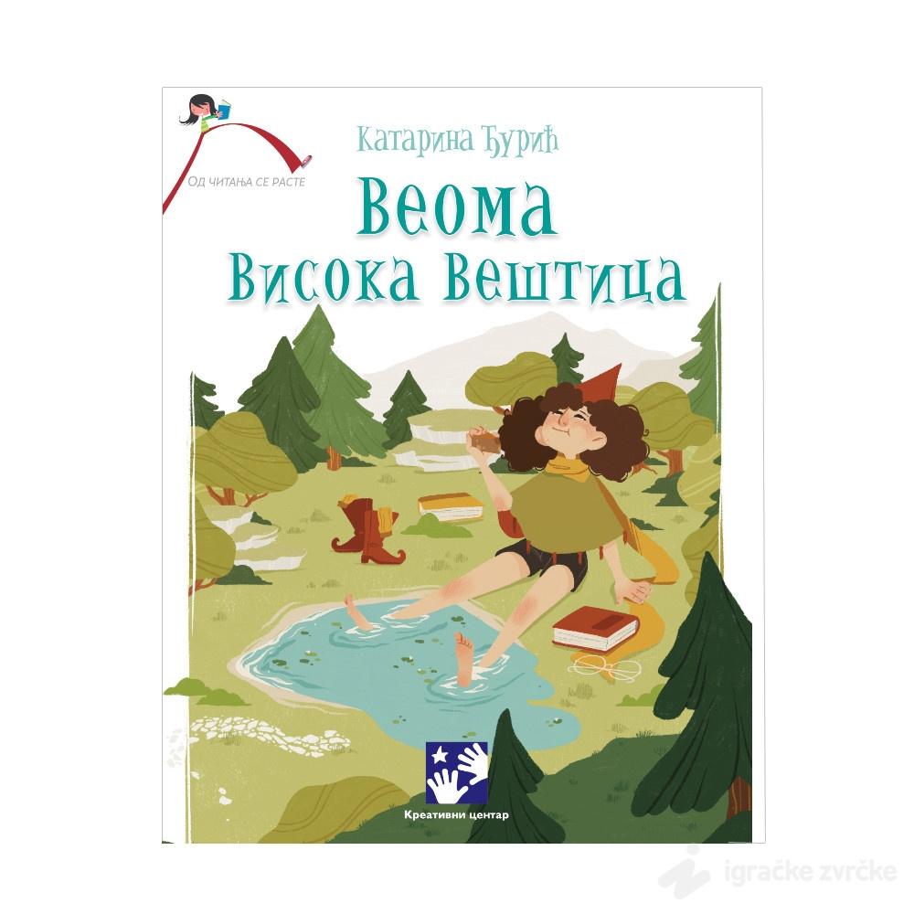 Veoma visoka veštica - Katarina Đurić