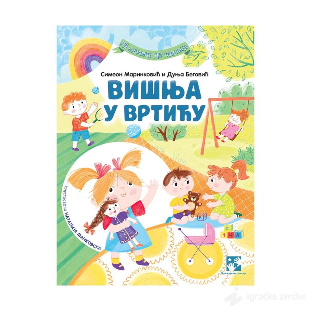 Višnja u vrtiću - Knjiga za polazak u vrtić