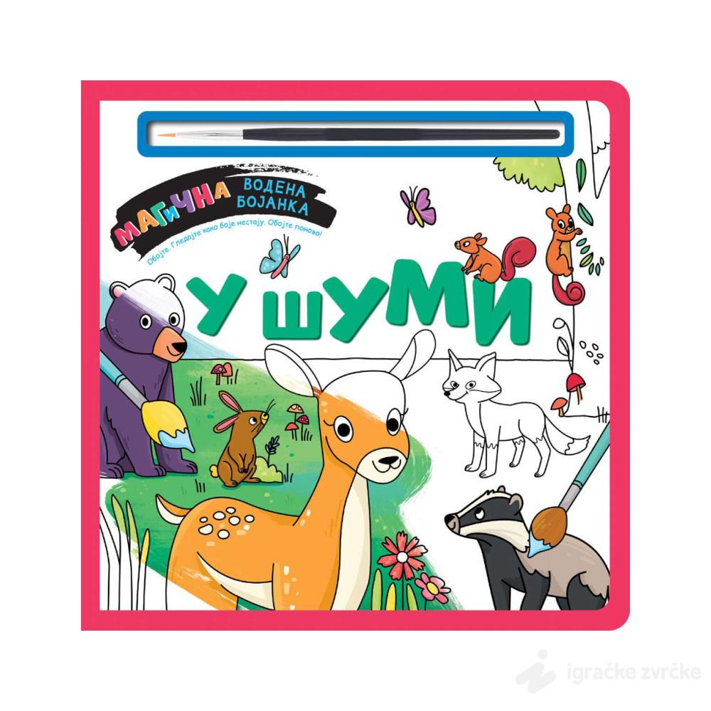 Vodena bojanka U ŠUMI - Oboj, osuši, ponovi!